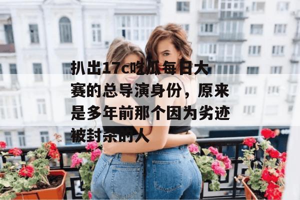 在线吃瓜网 第3页